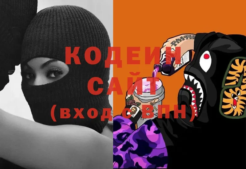 мега вход  Богородск  Codein Purple Drank  купить наркоту 