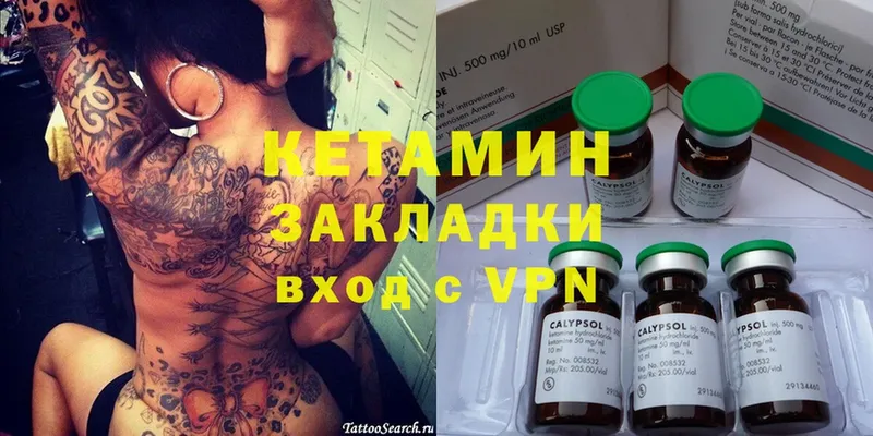 КЕТАМИН ketamine  Богородск 