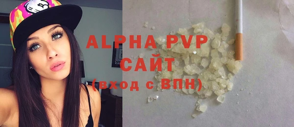 ALPHA PVP Белоозёрский