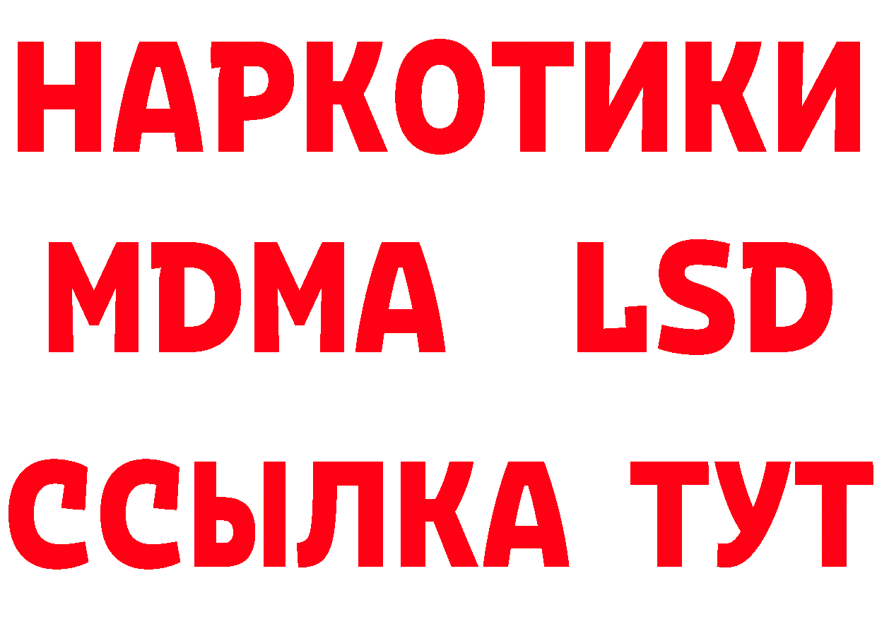 ТГК жижа tor площадка hydra Богородск