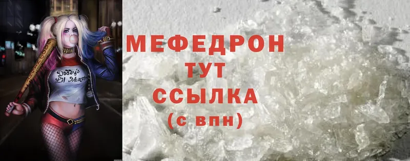 Мефедрон mephedrone  Богородск 